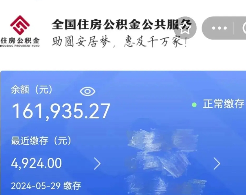 永州个人公积金怎么提取现金（这样提取个人公积金）